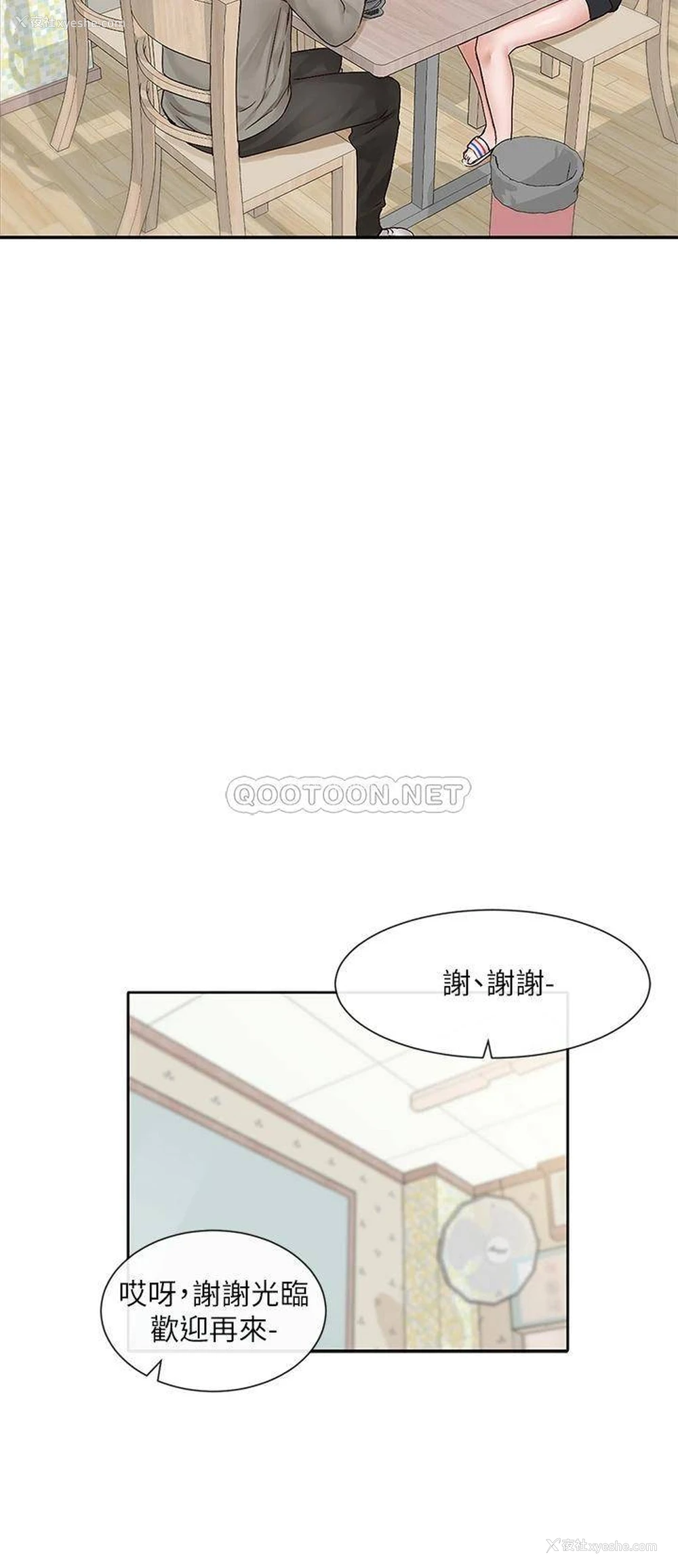 2P - 社团学姐