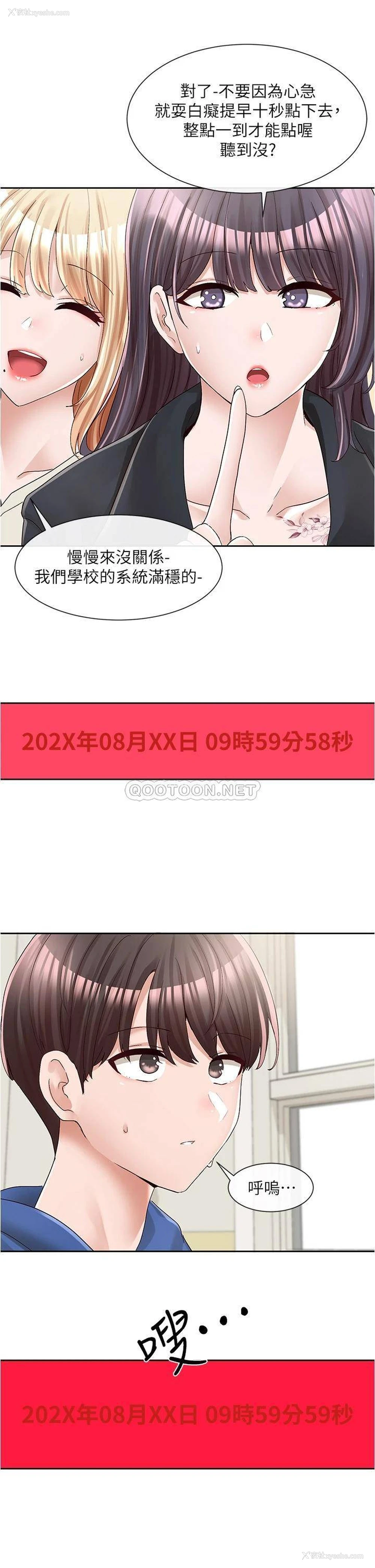 30P - 社团学姐