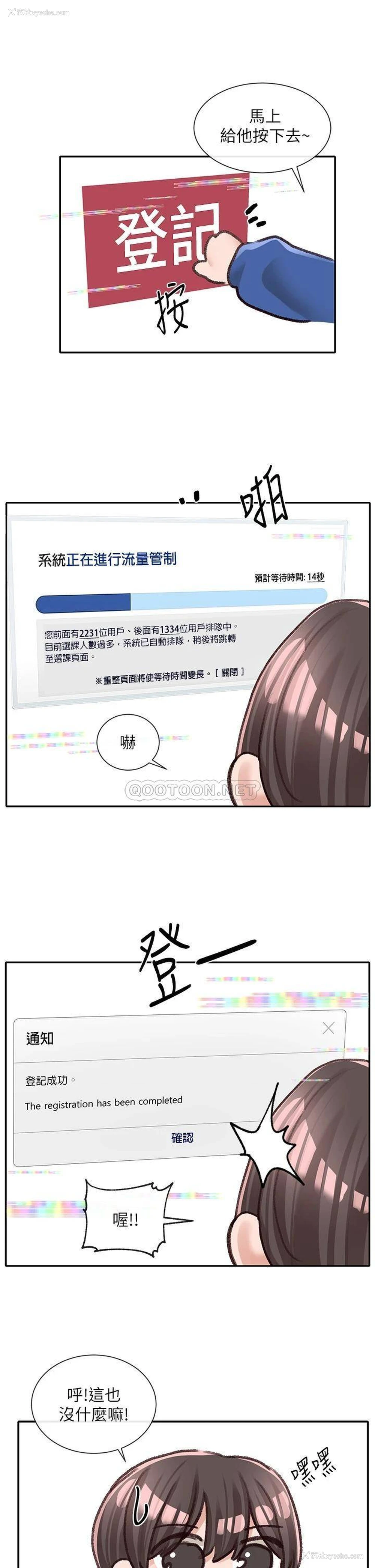 33P - 社团学姐