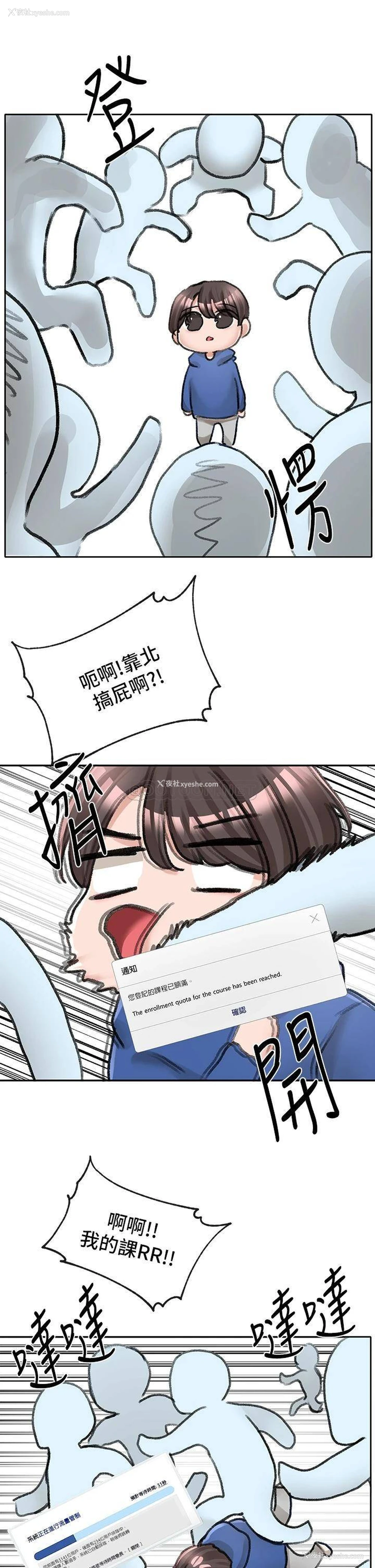 35P - 社团学姐