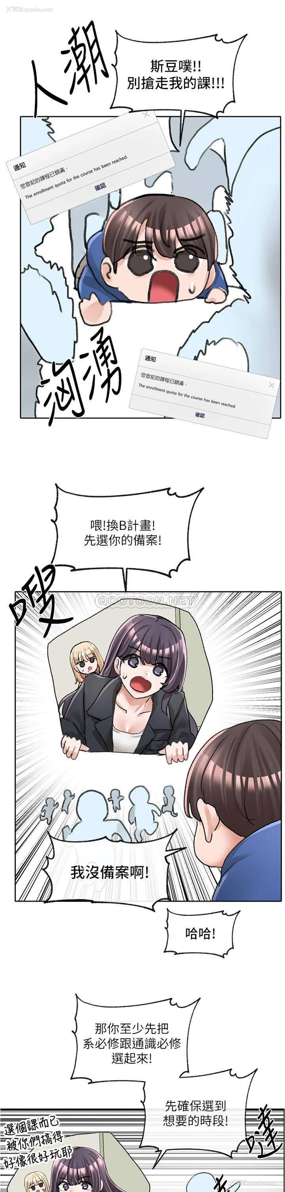 37P - 社团学姐