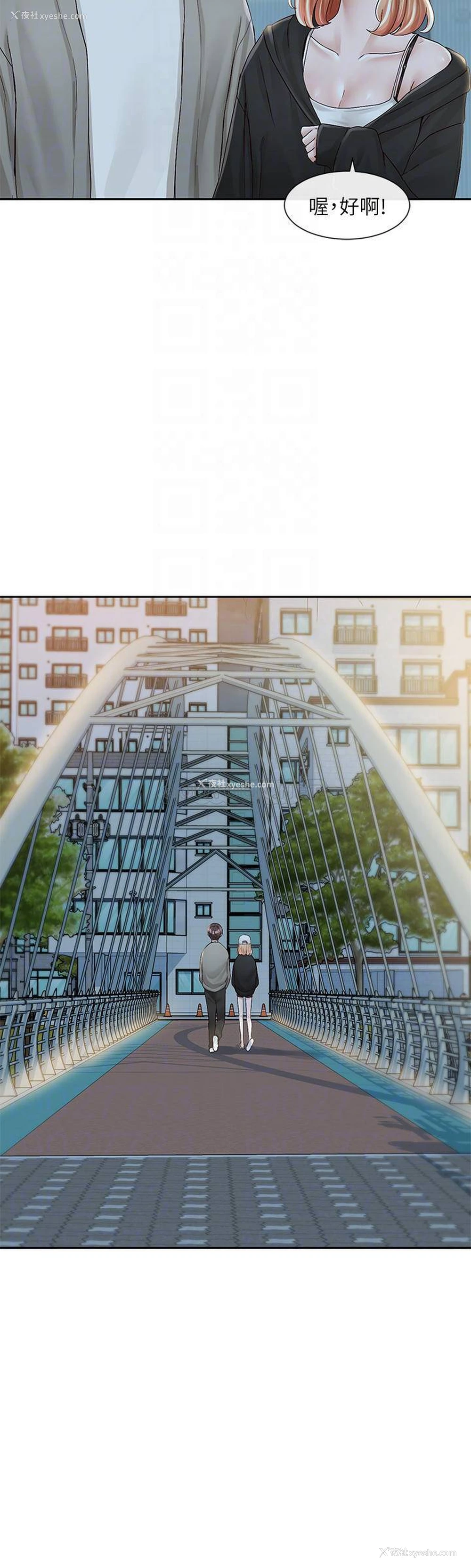 4P - 社团学姐