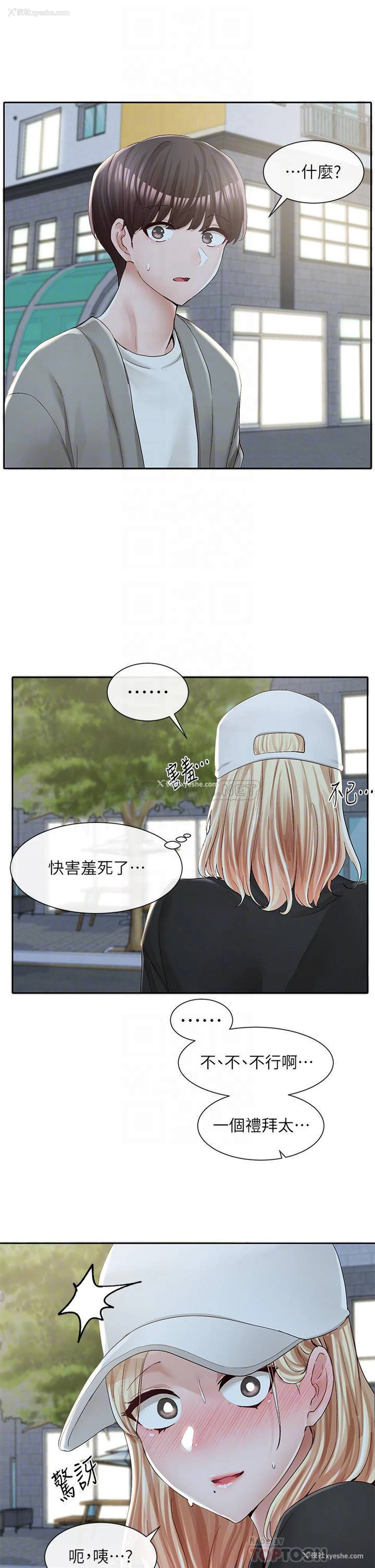 9P - 社团学姐