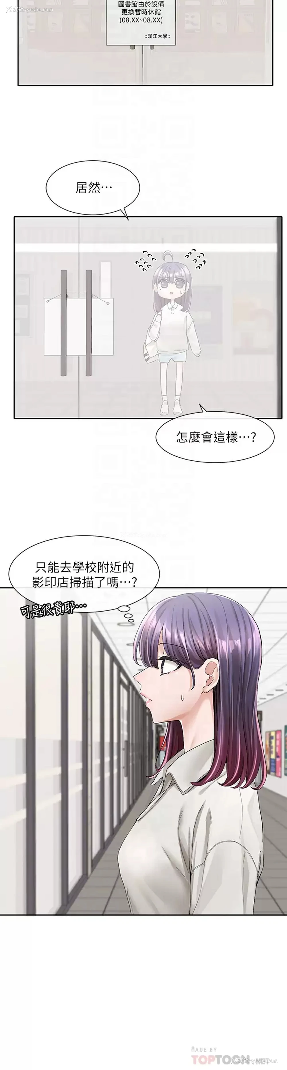 10P - 社团学姐