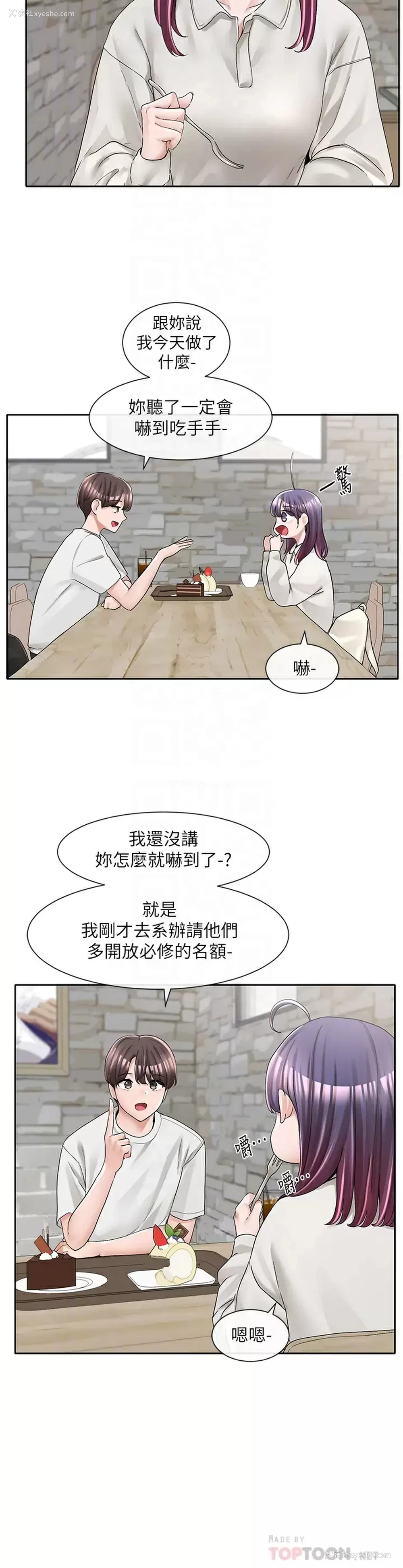 13P - 社团学姐