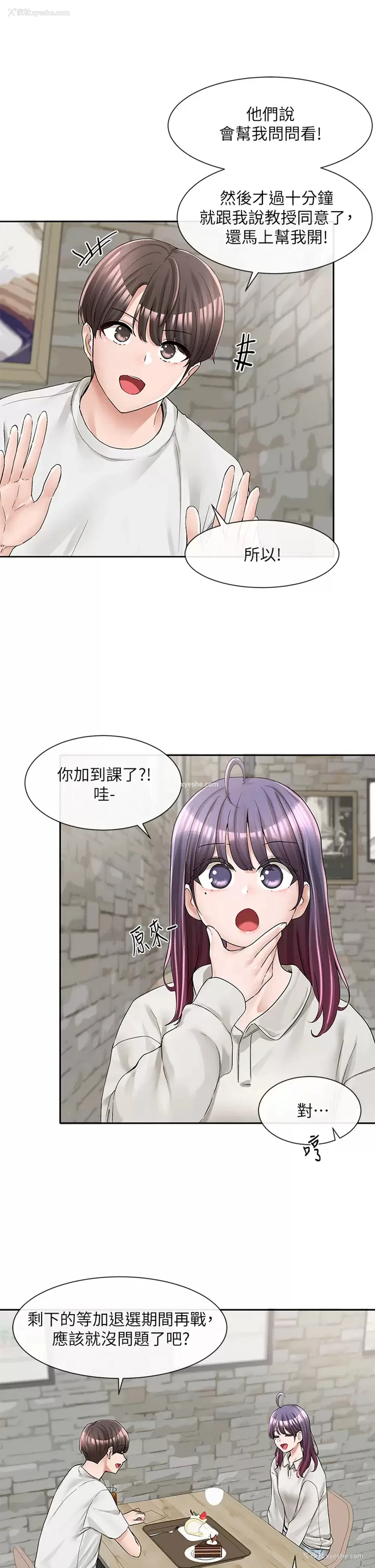 14P - 社团学姐