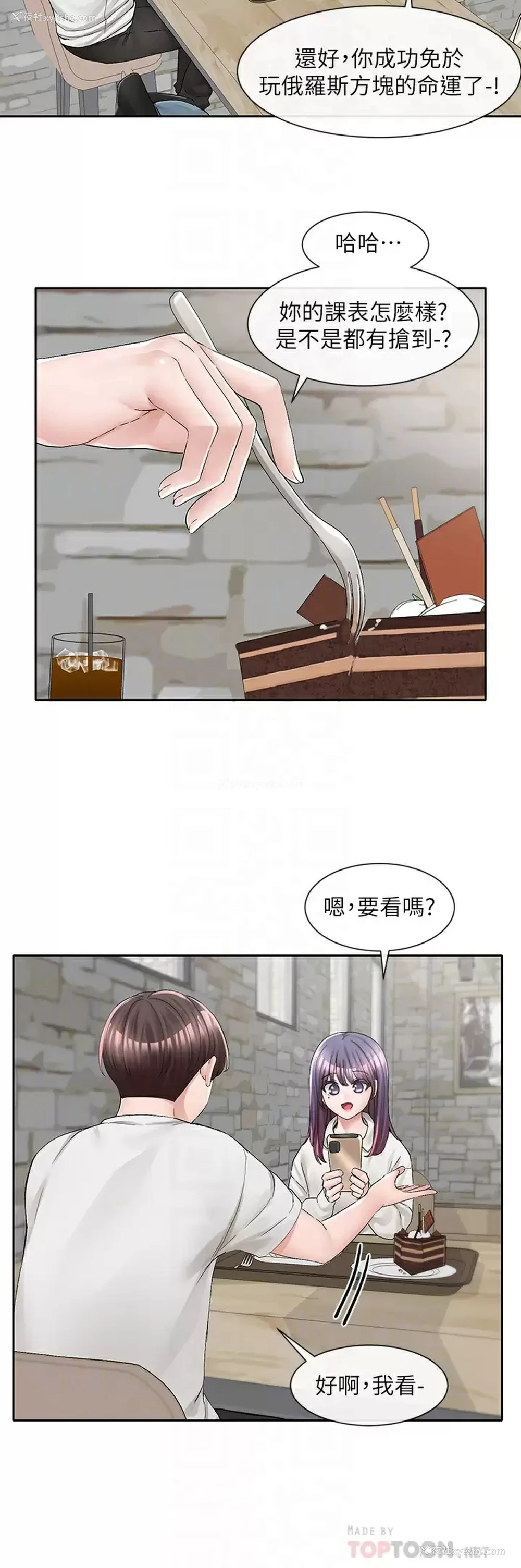 15P - 社团学姐
