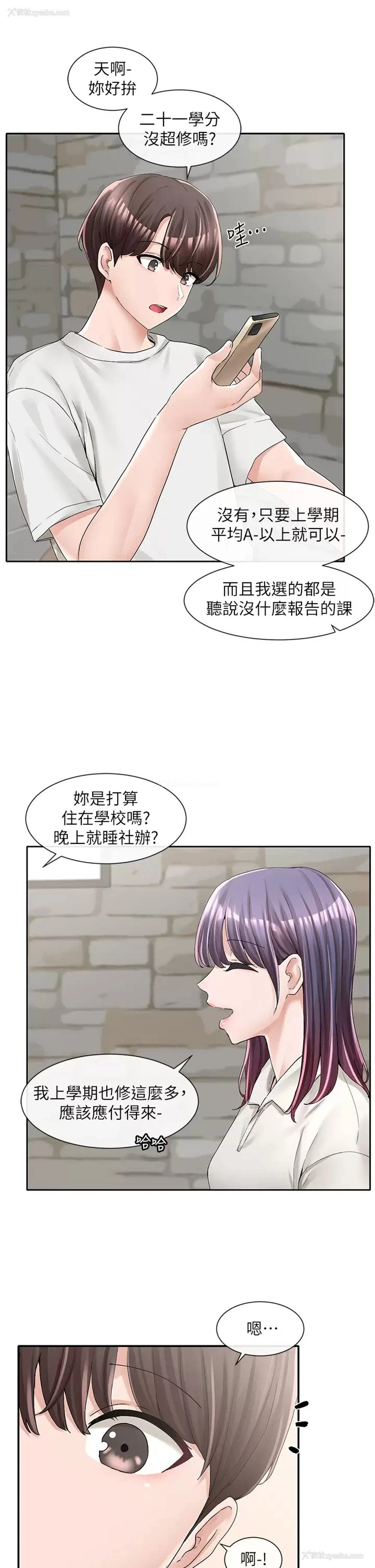 16P - 社团学姐