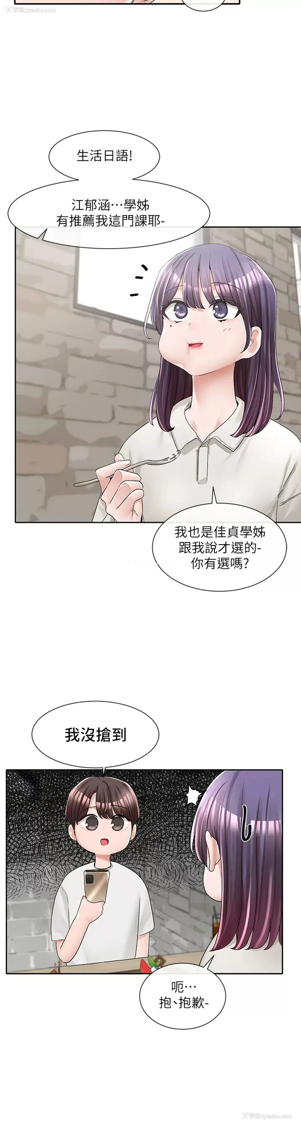 17P - 社团学姐