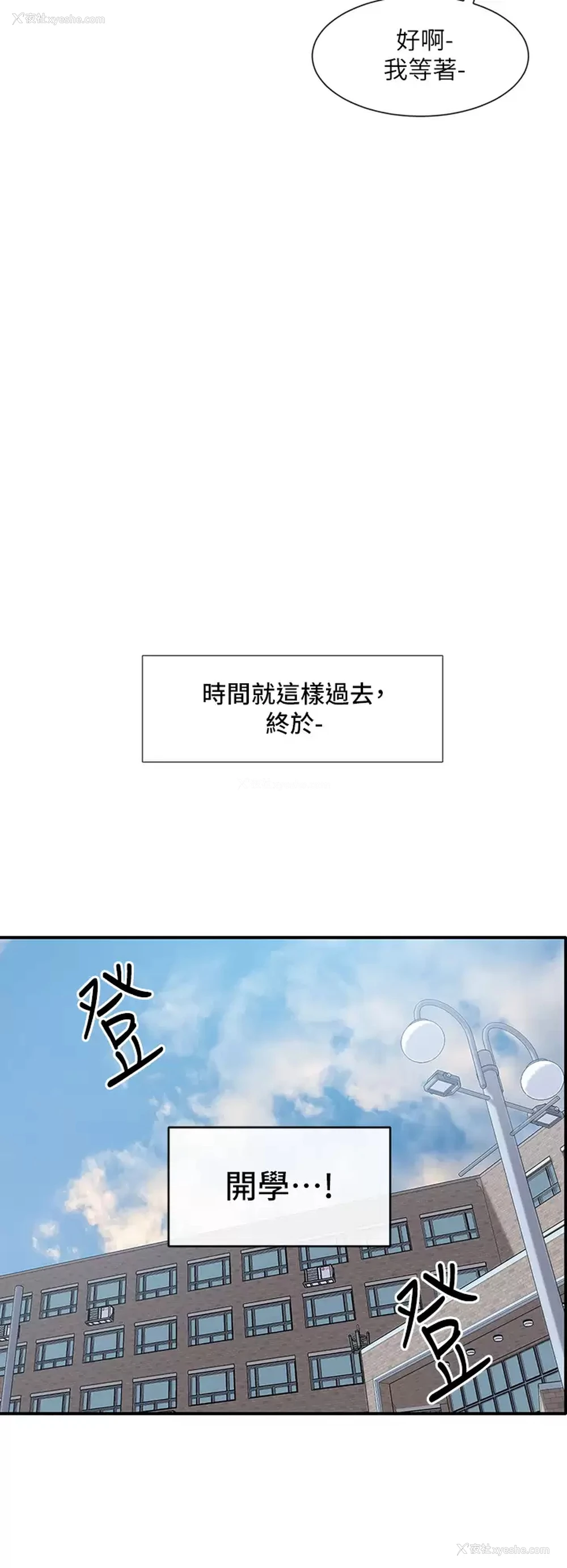 19P - 社团学姐