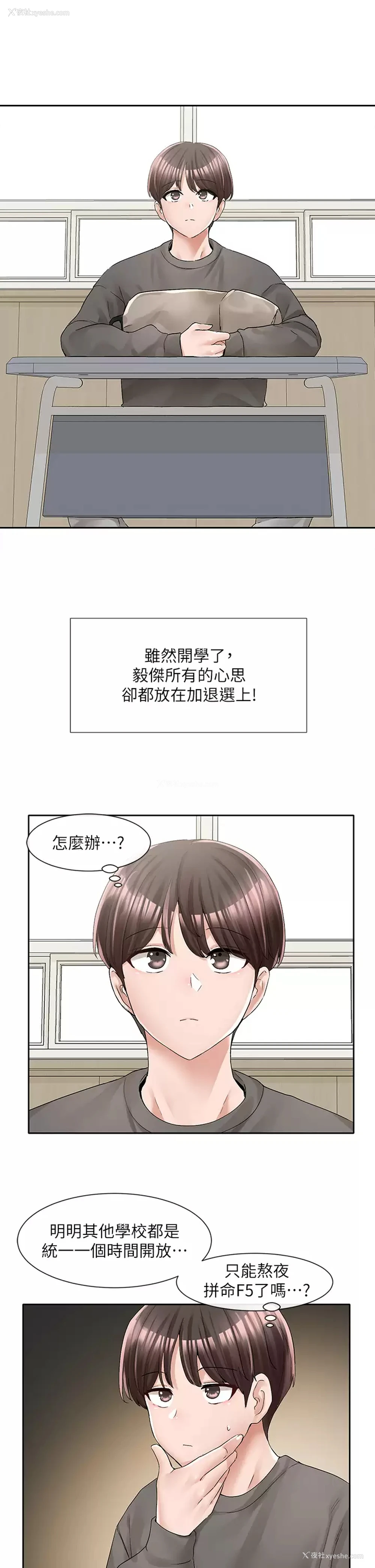 20P - 社团学姐