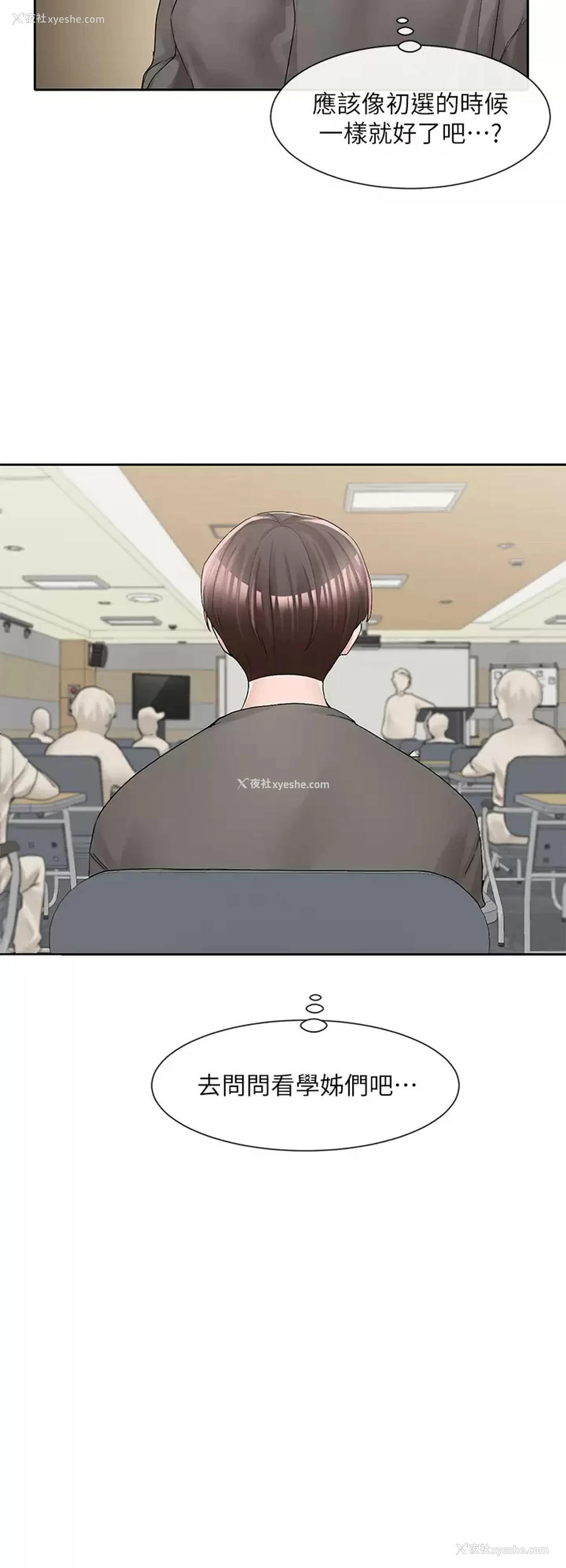 21P - 社团学姐