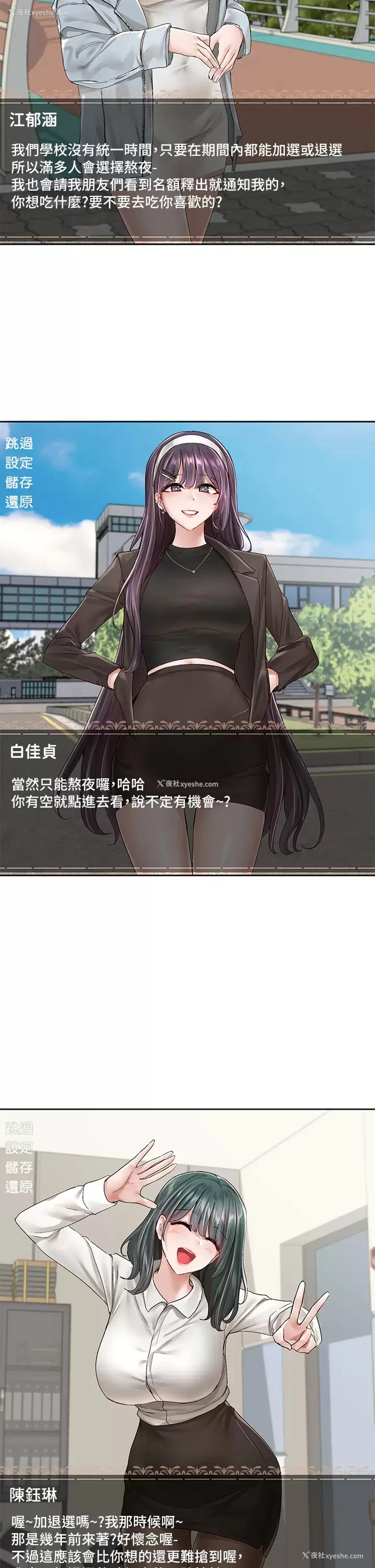 22P - 社团学姐