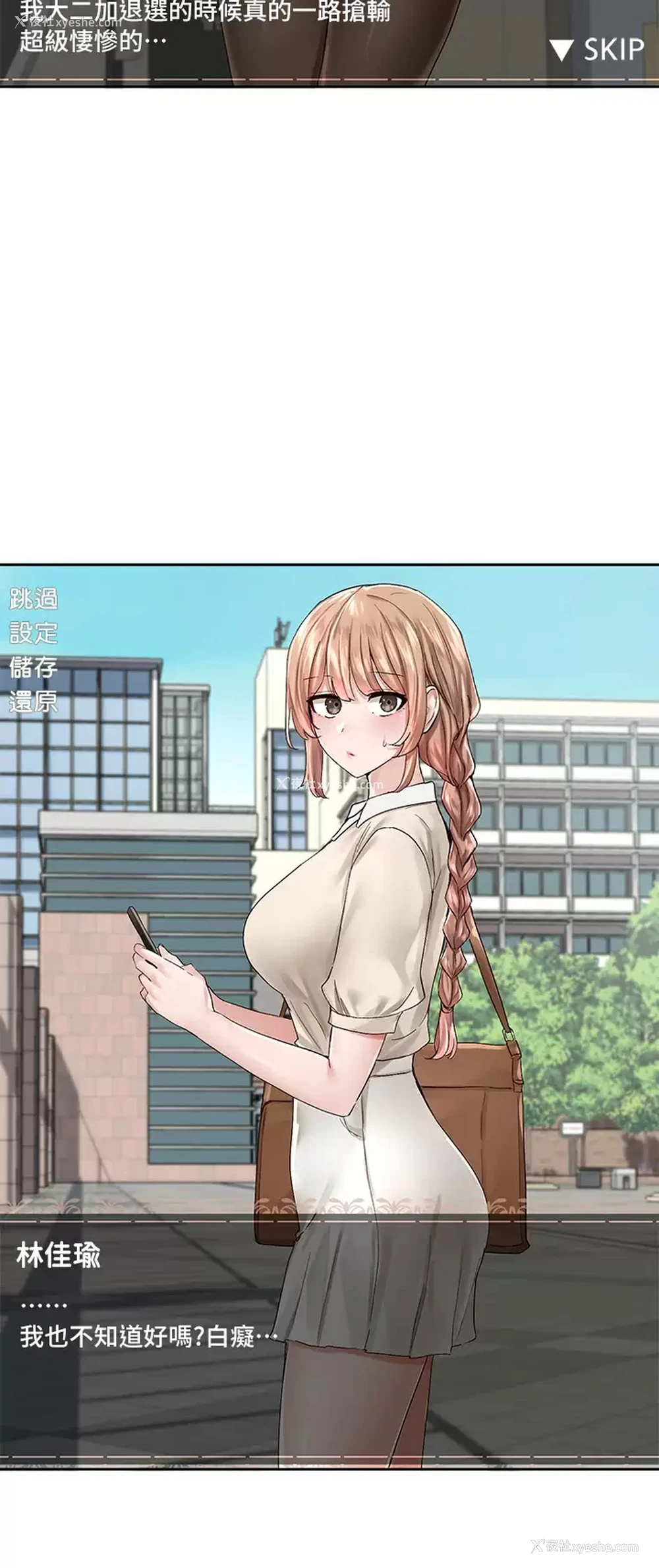 23P - 社团学姐