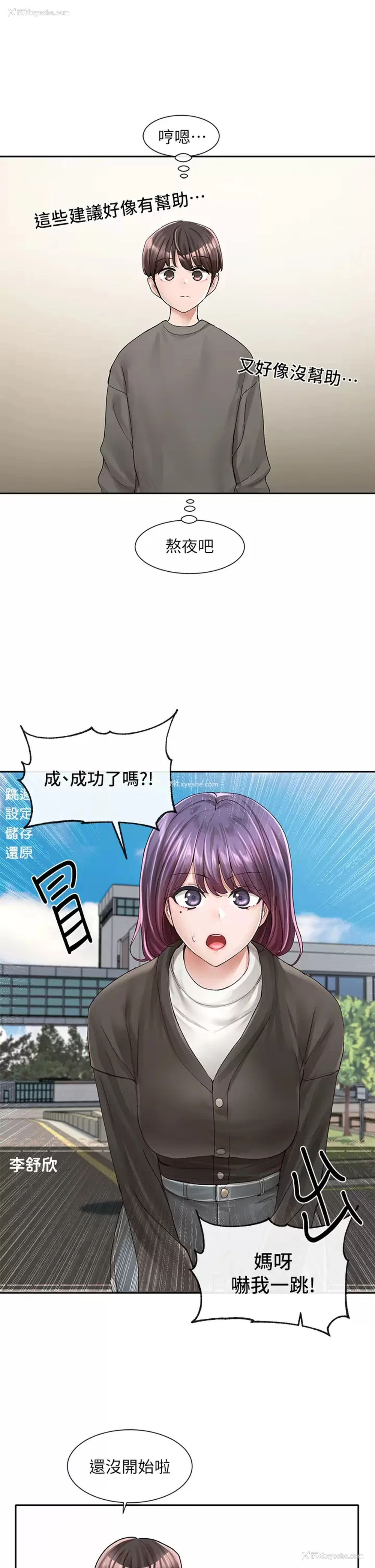 24P - 社团学姐