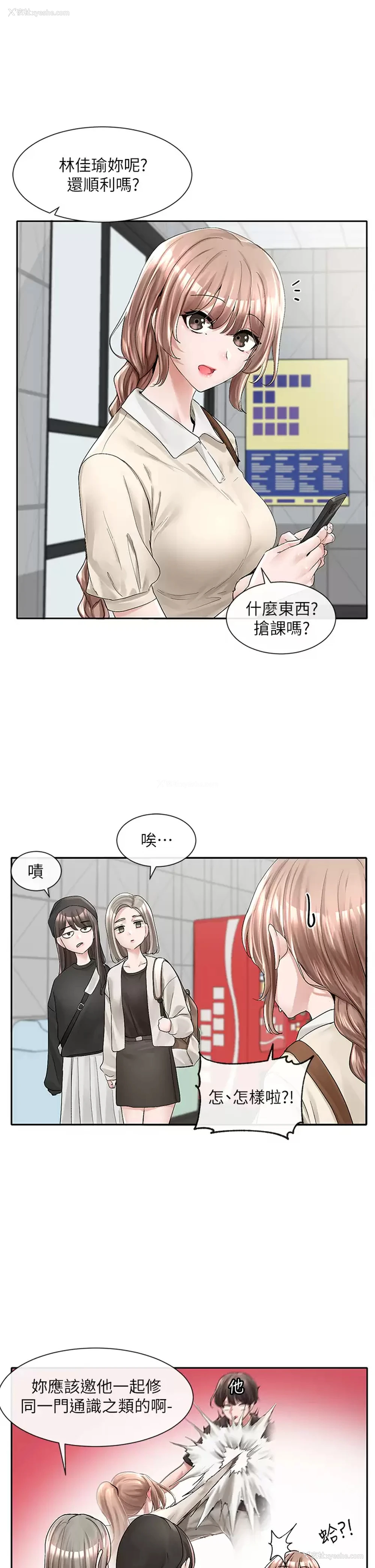 26P - 社团学姐