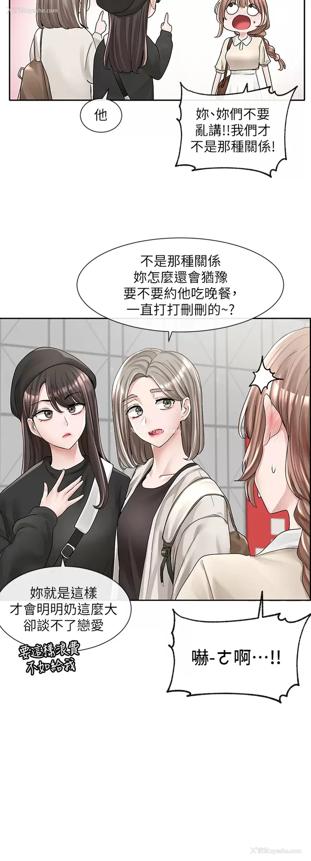 27P - 社团学姐