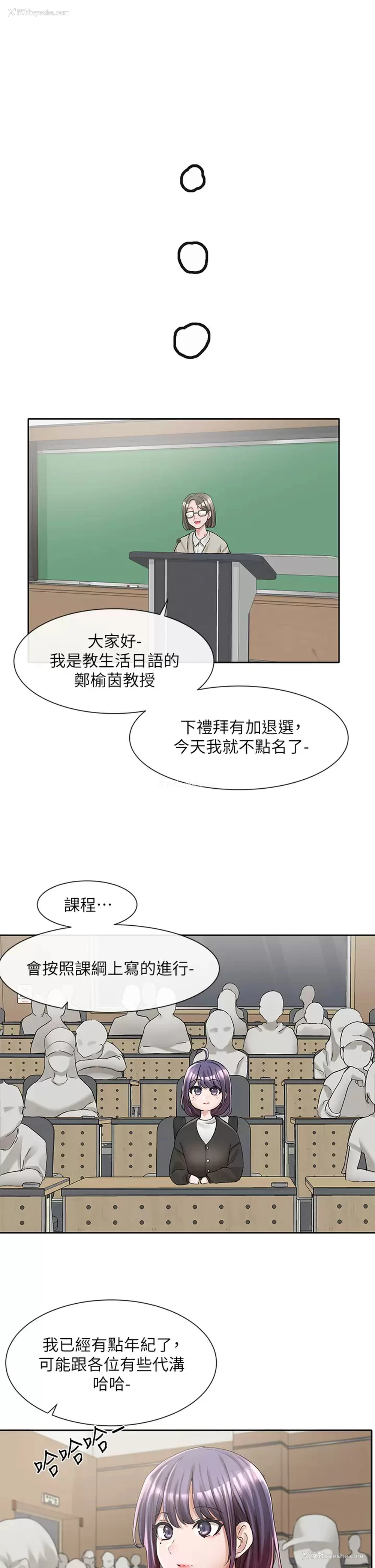 29P - 社团学姐