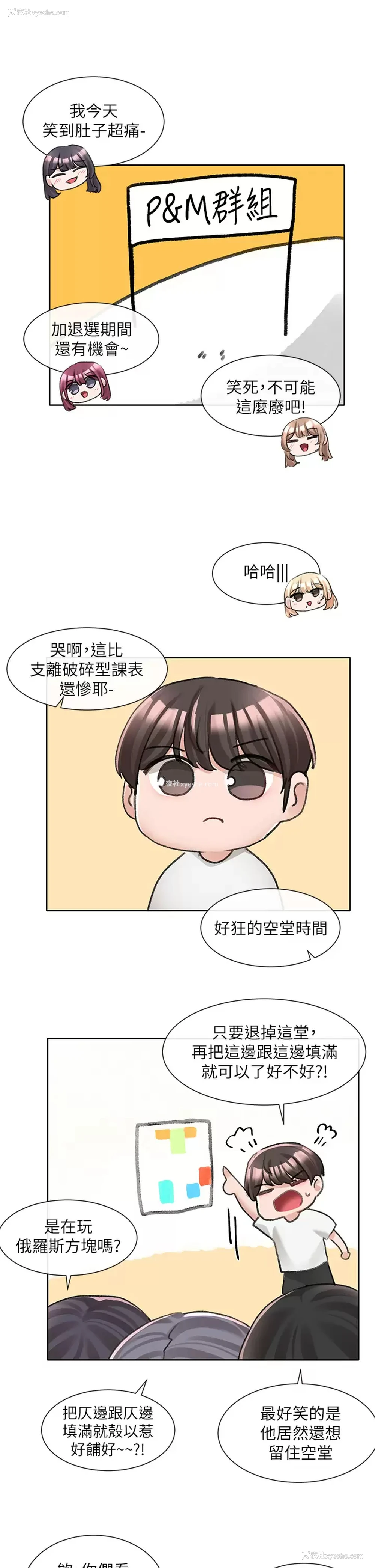 2P - 社团学姐