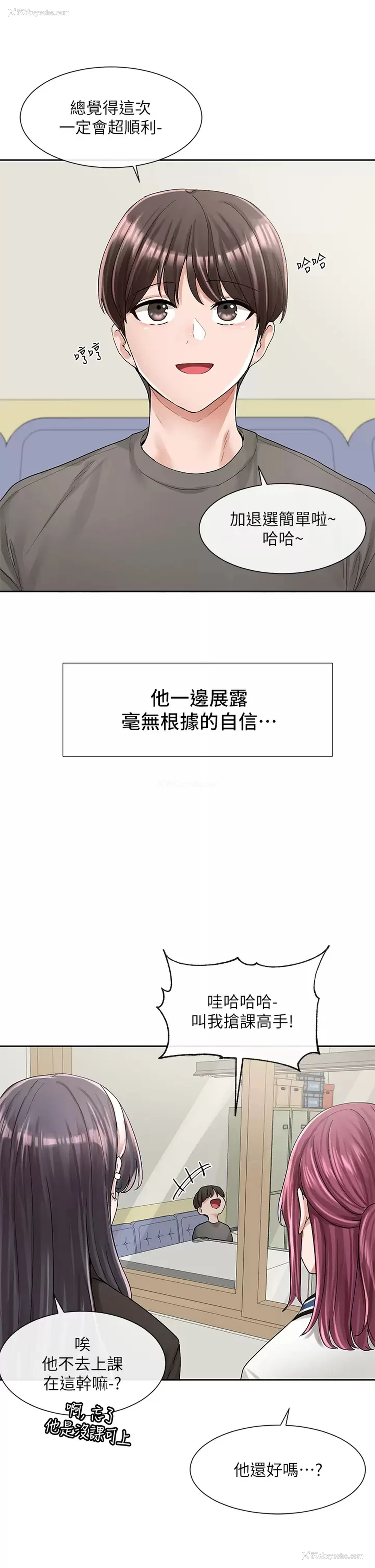 33P - 社团学姐