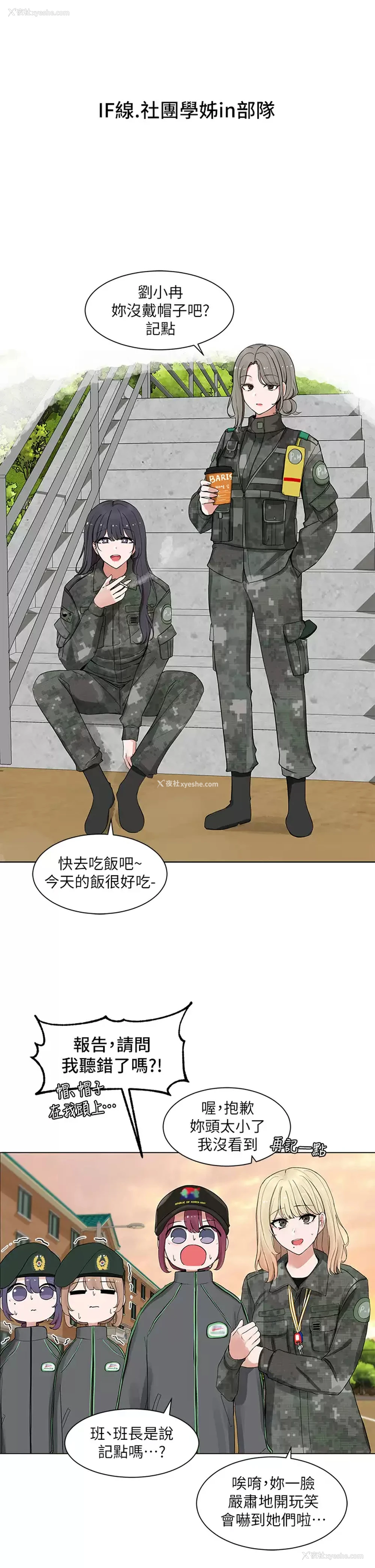 35P - 社团学姐