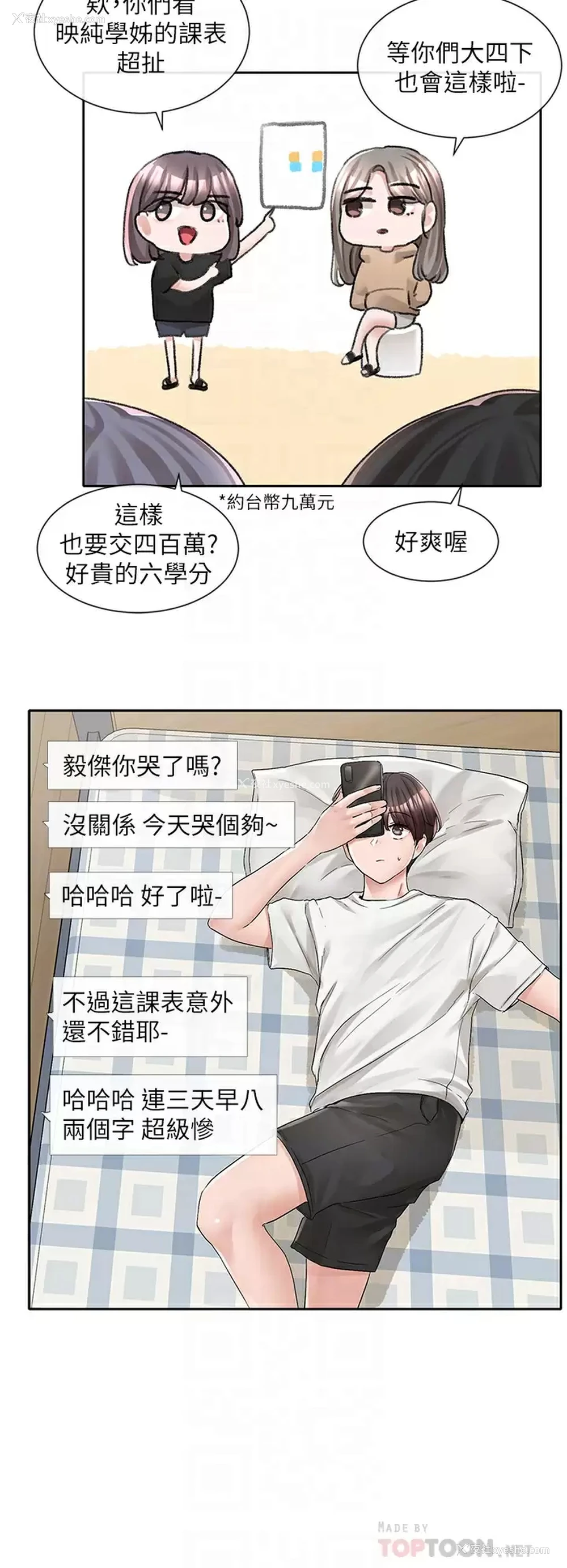 3P - 社团学姐