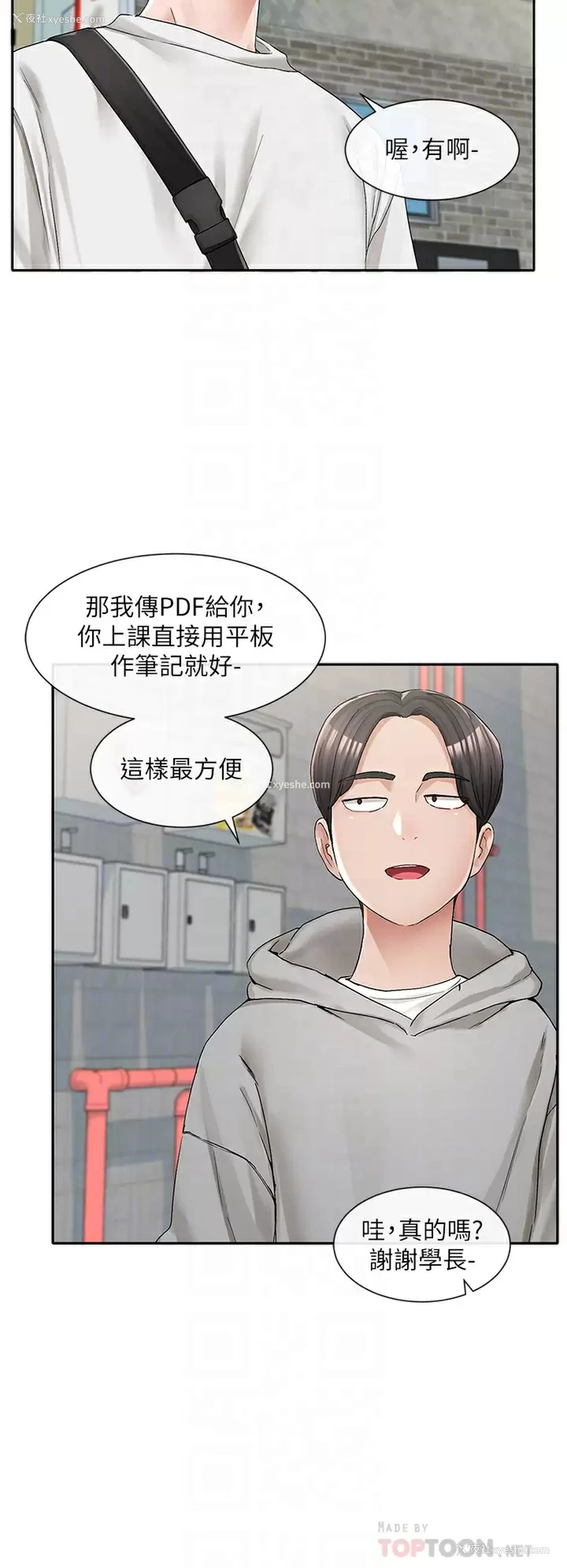 6P - 社团学姐