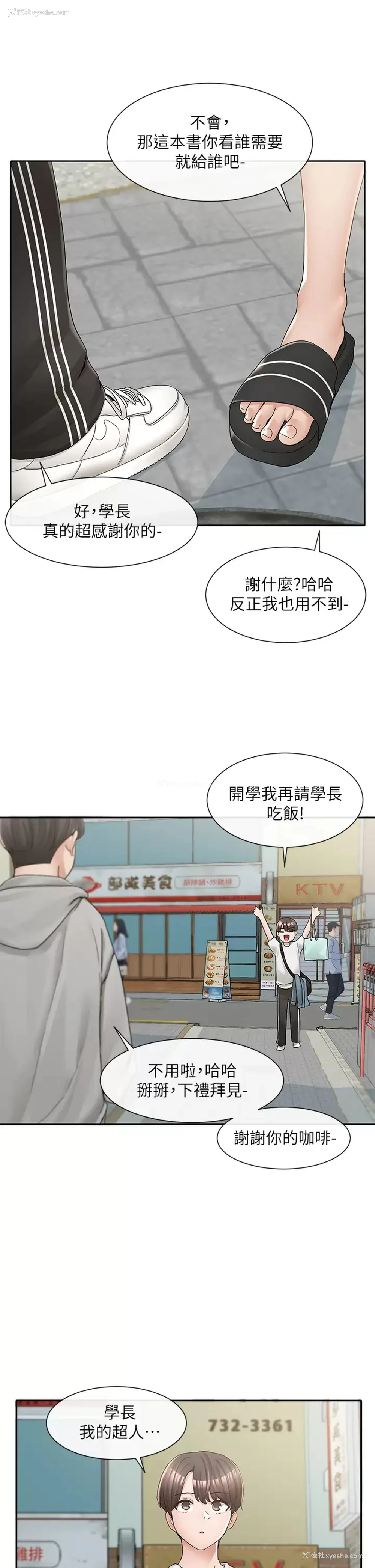 7P - 社团学姐