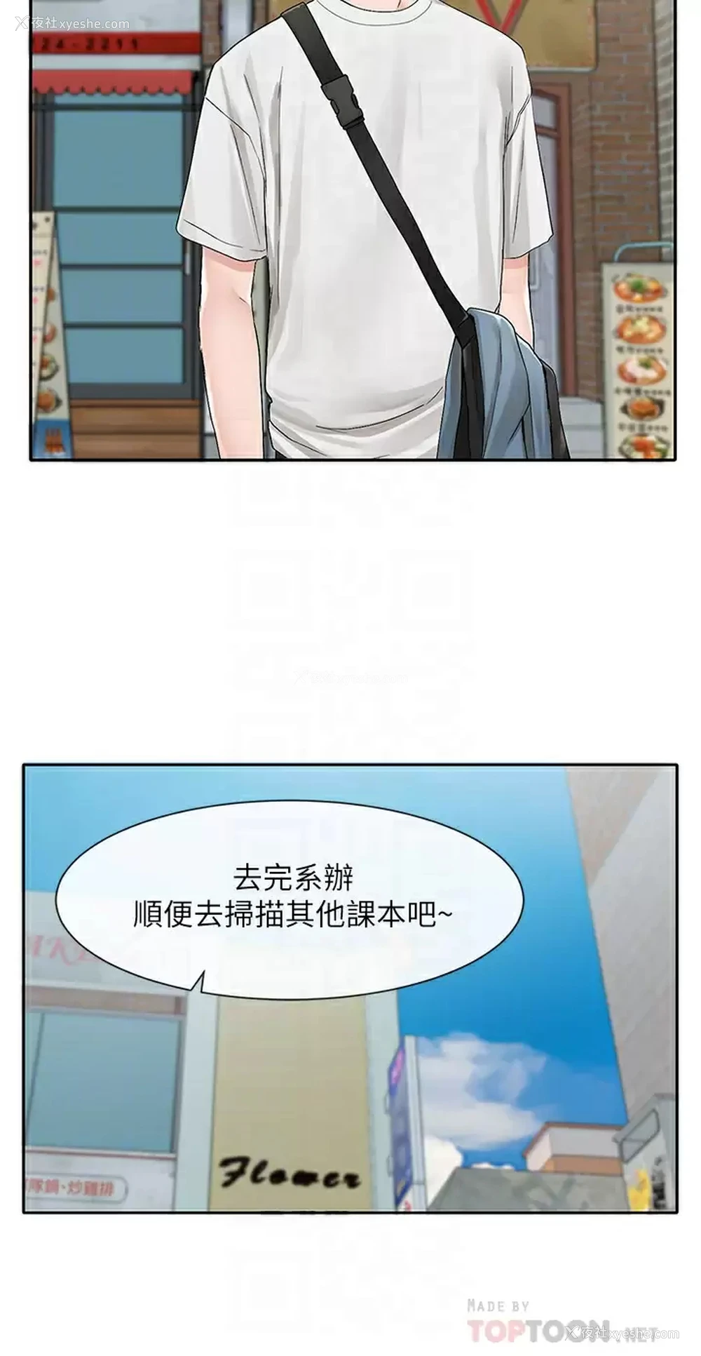 8P - 社团学姐