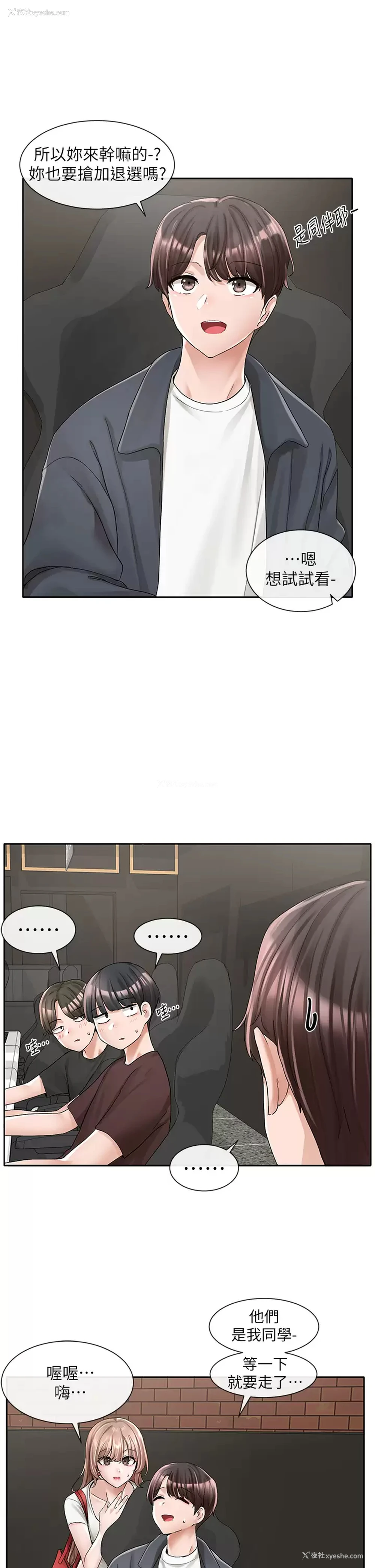 13P - 社团学姐