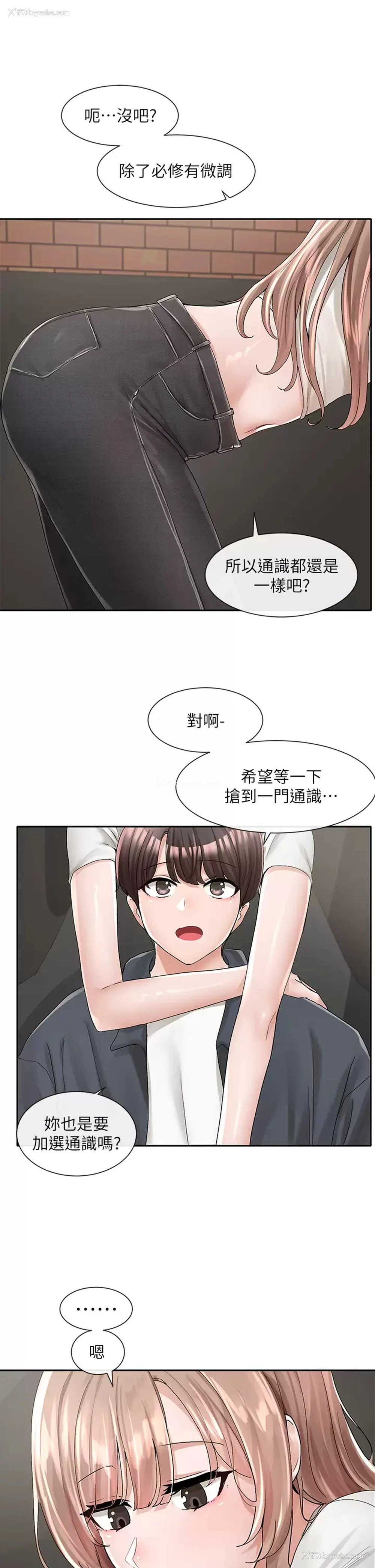 15P - 社团学姐