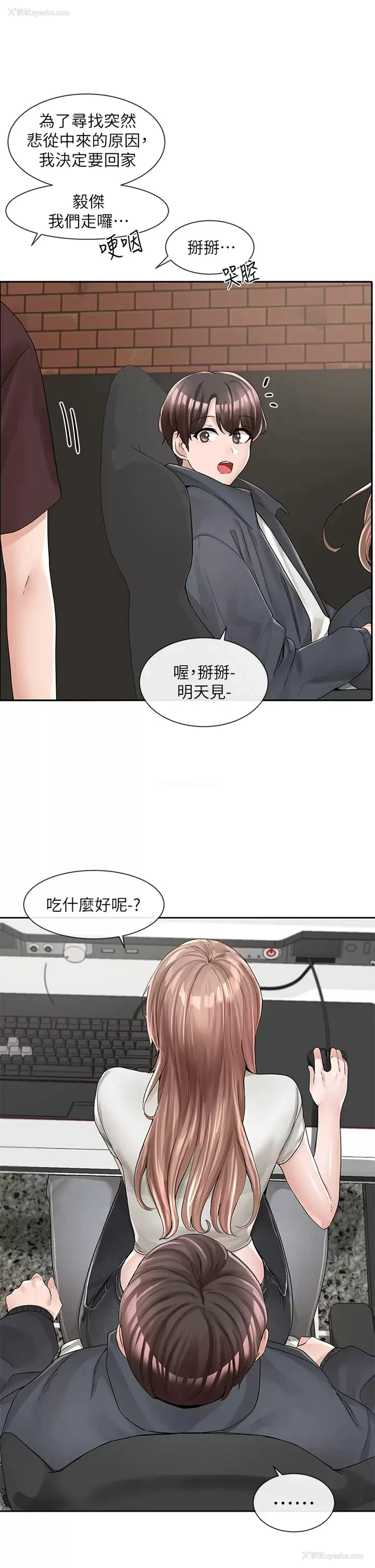 19P - 社团学姐