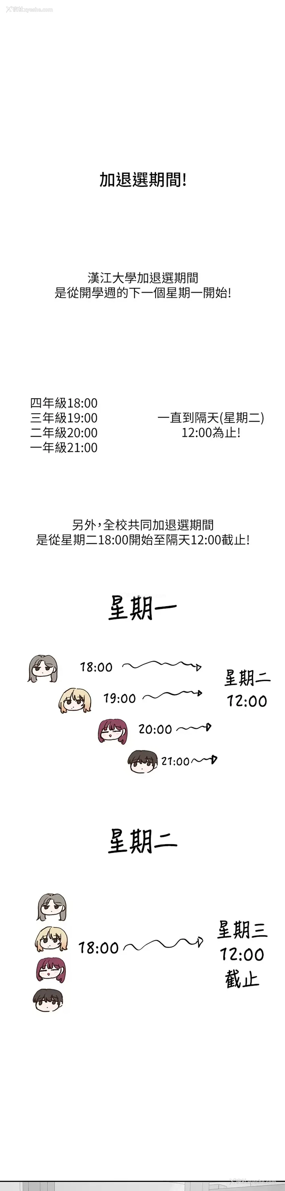 1P - 社团学姐