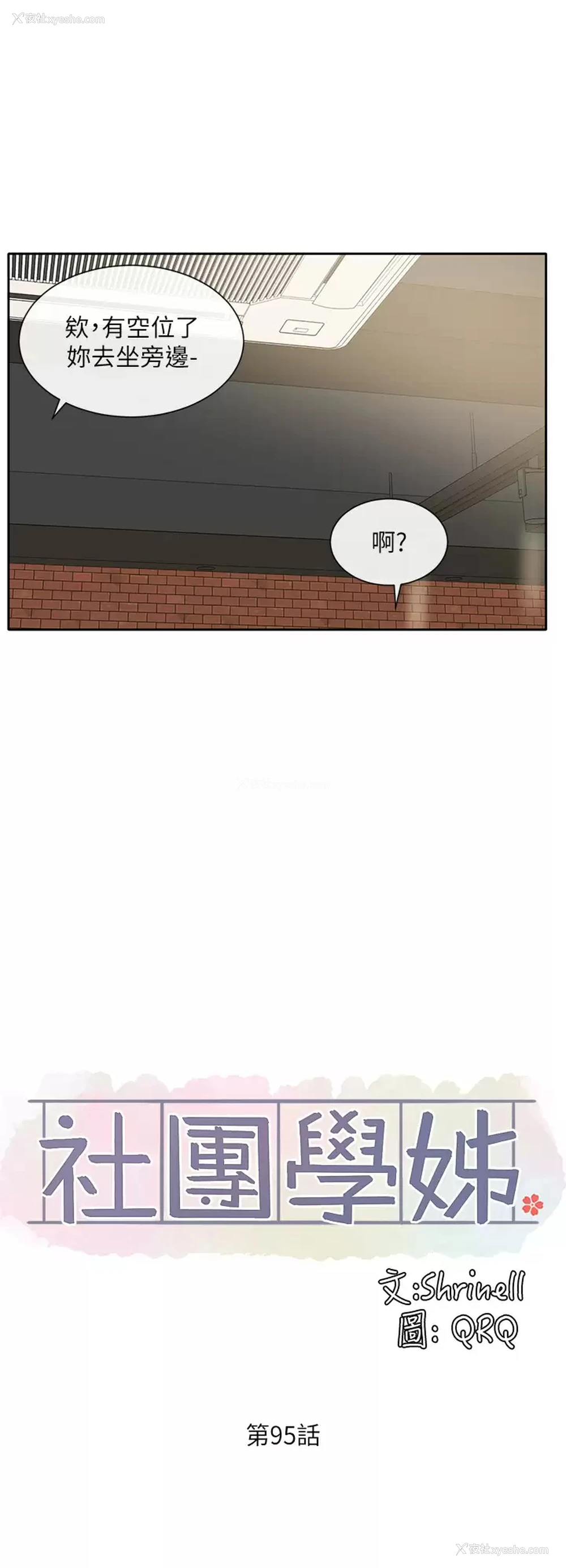 20P - 社团学姐