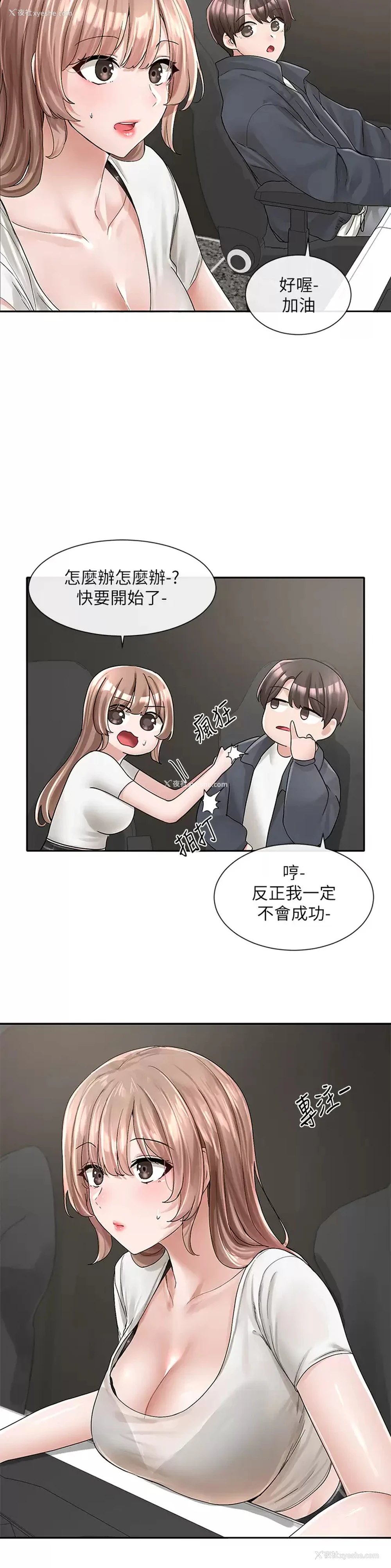 22P - 社团学姐