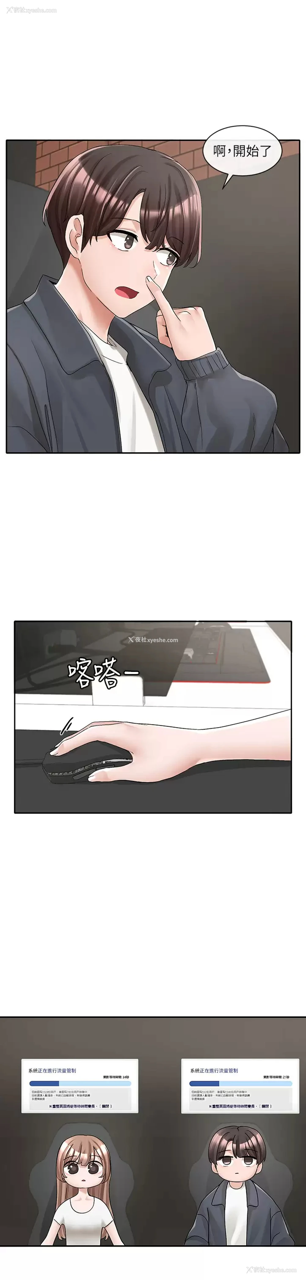 23P - 社团学姐