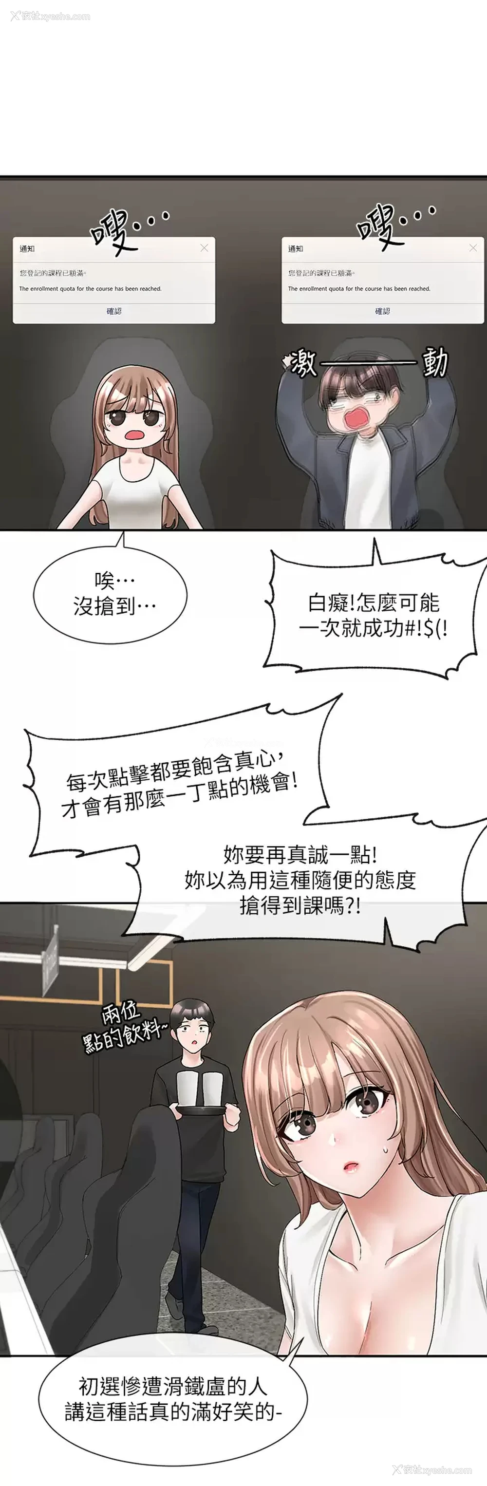 24P - 社团学姐
