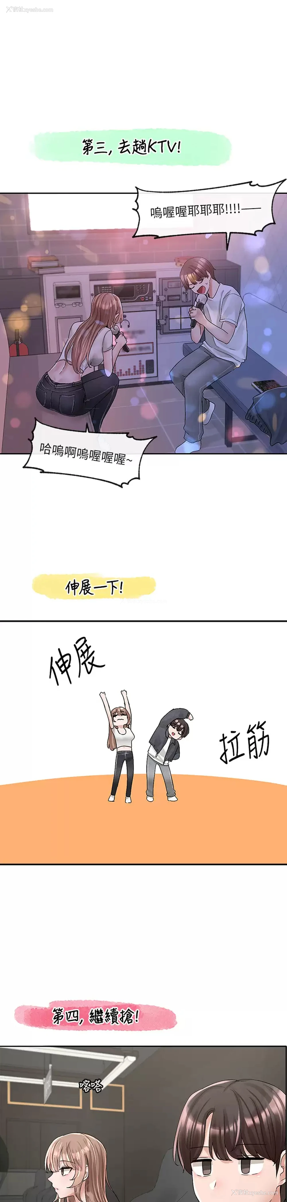 27P - 社团学姐