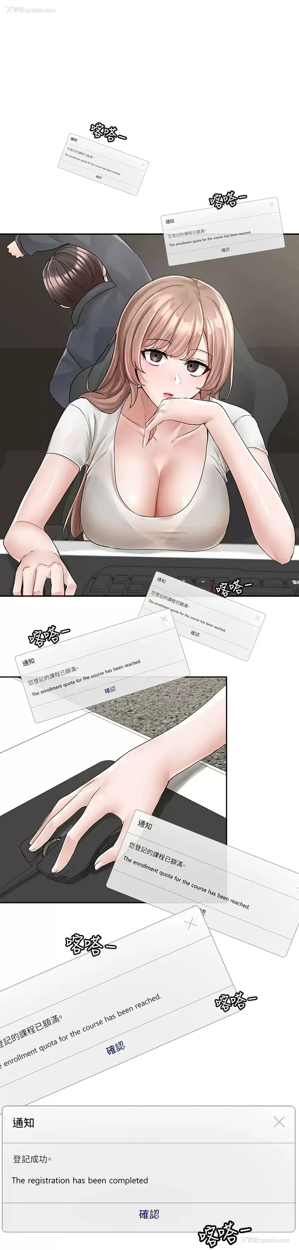 29P - 社团学姐