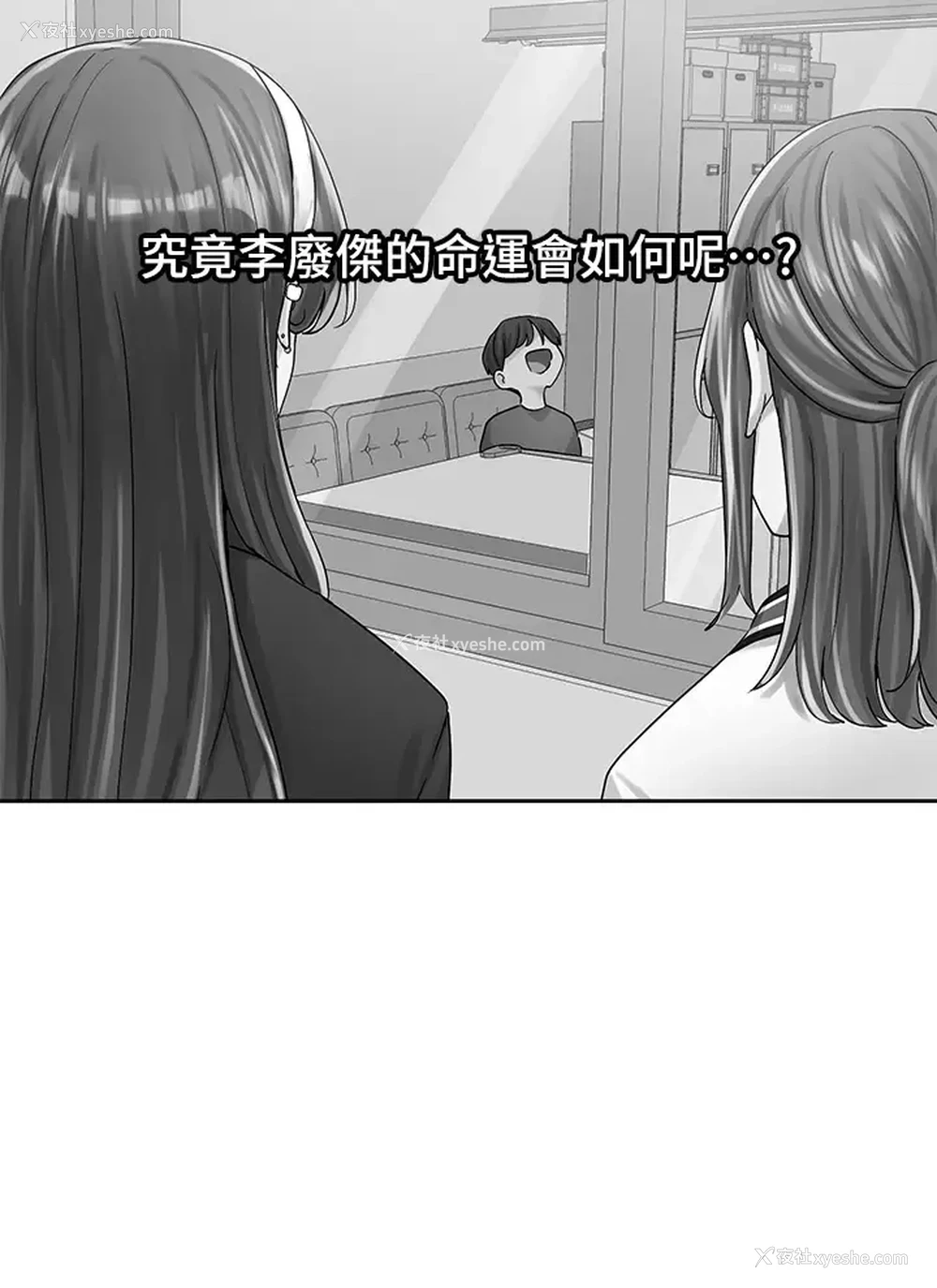 2P - 社团学姐