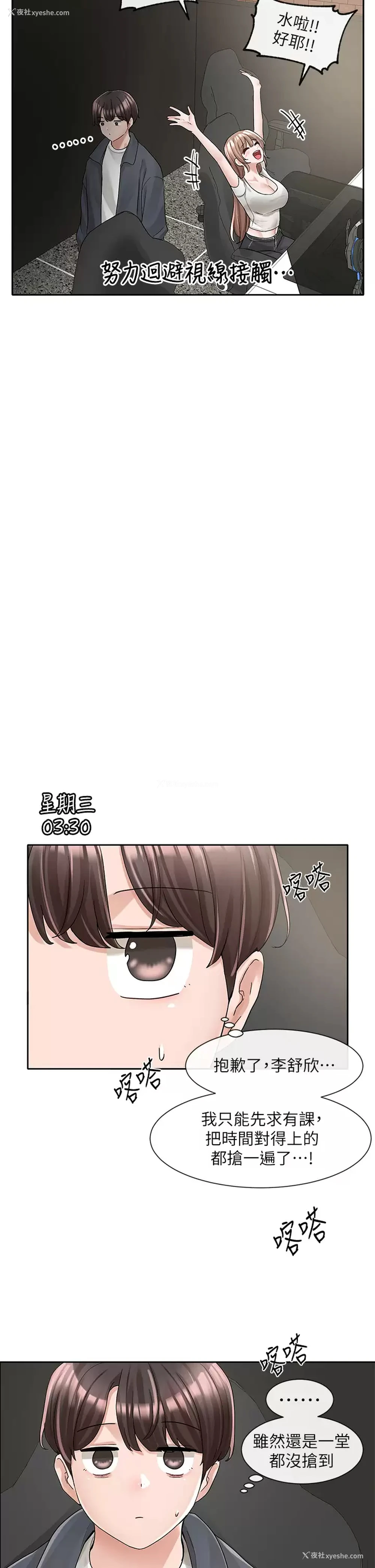 33P - 社团学姐