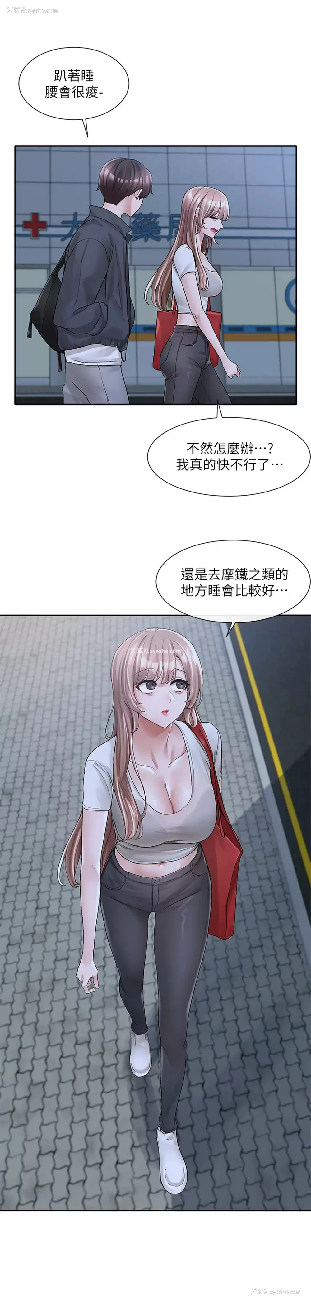 41P - 社团学姐