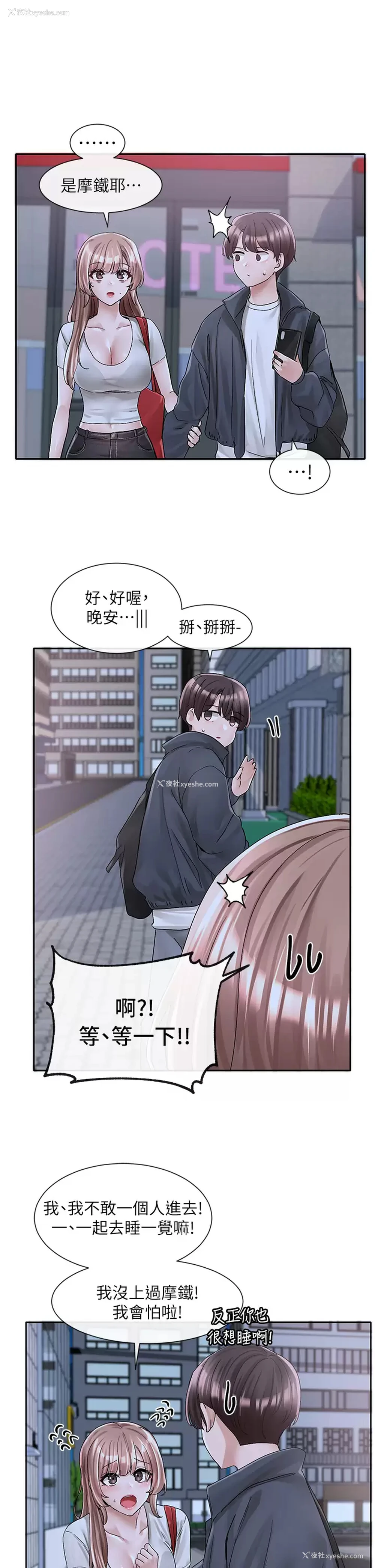 43P - 社团学姐