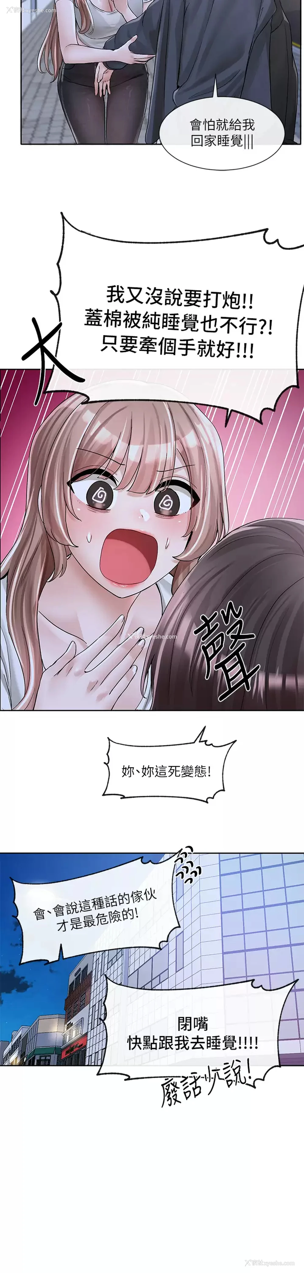 44P - 社团学姐