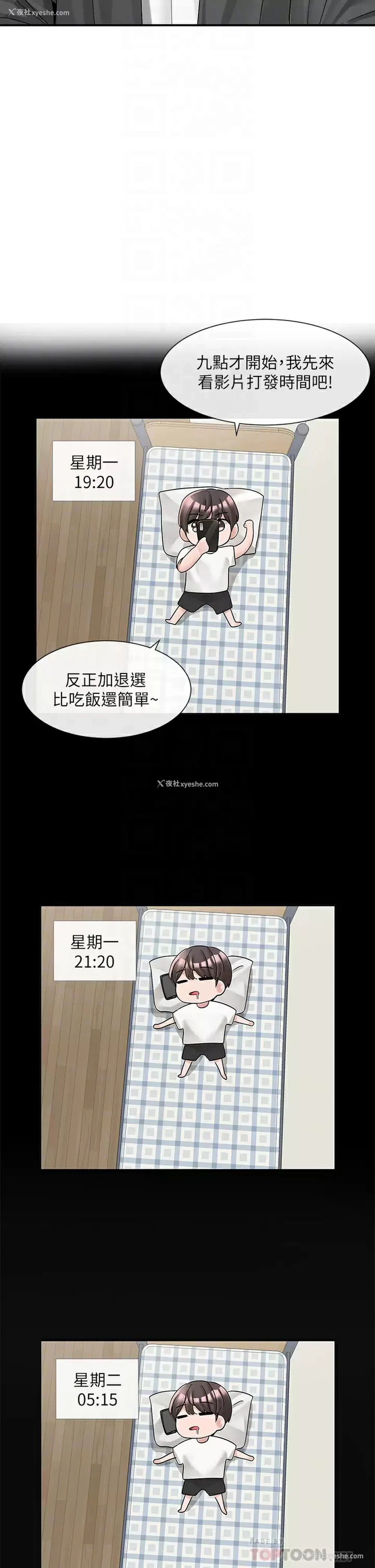 4P - 社团学姐