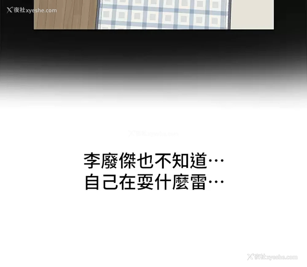 5P - 社团学姐