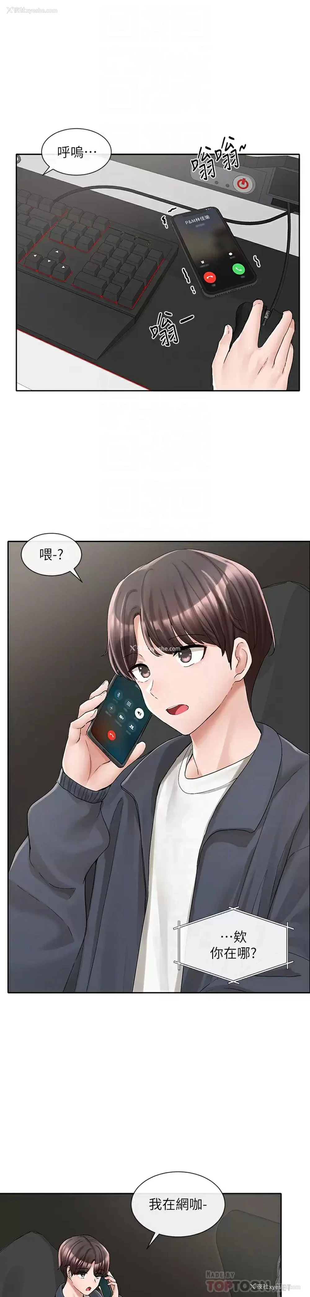 6P - 社团学姐