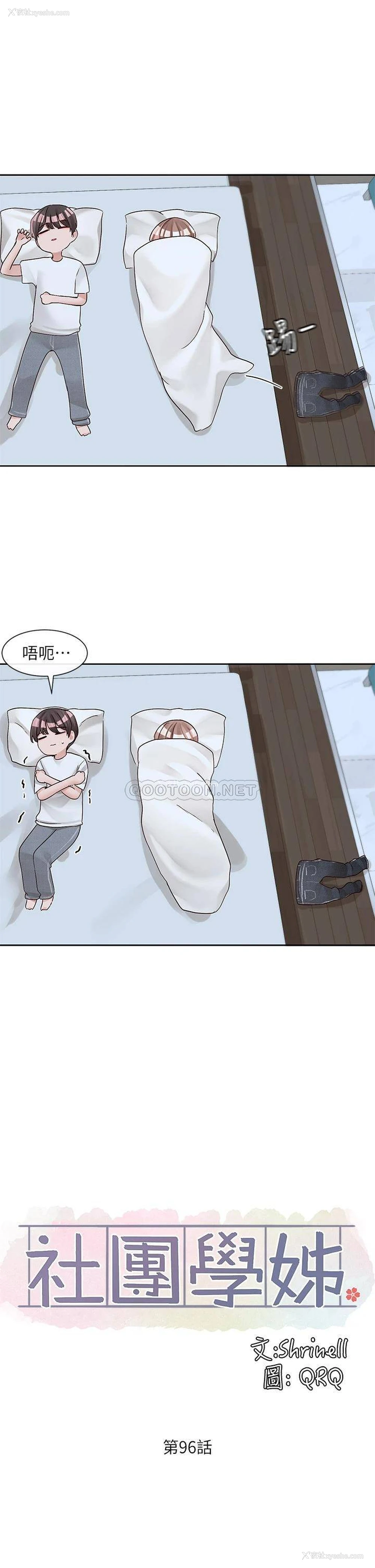 17P - 社团学姐