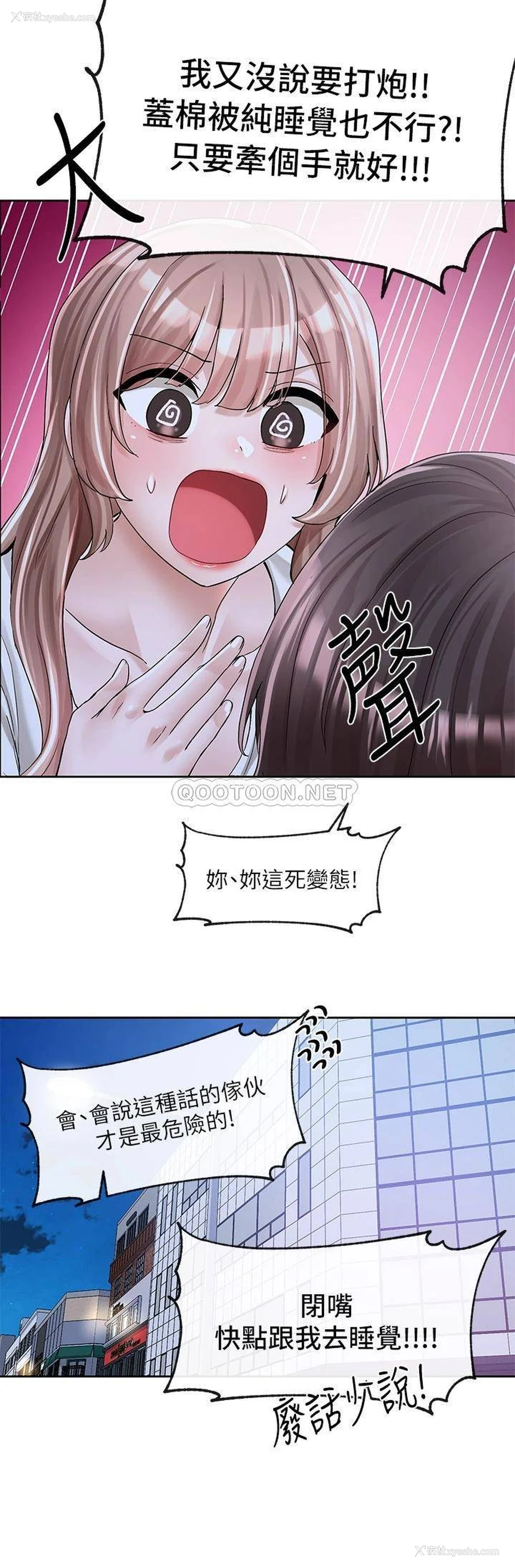 2P - 社团学姐