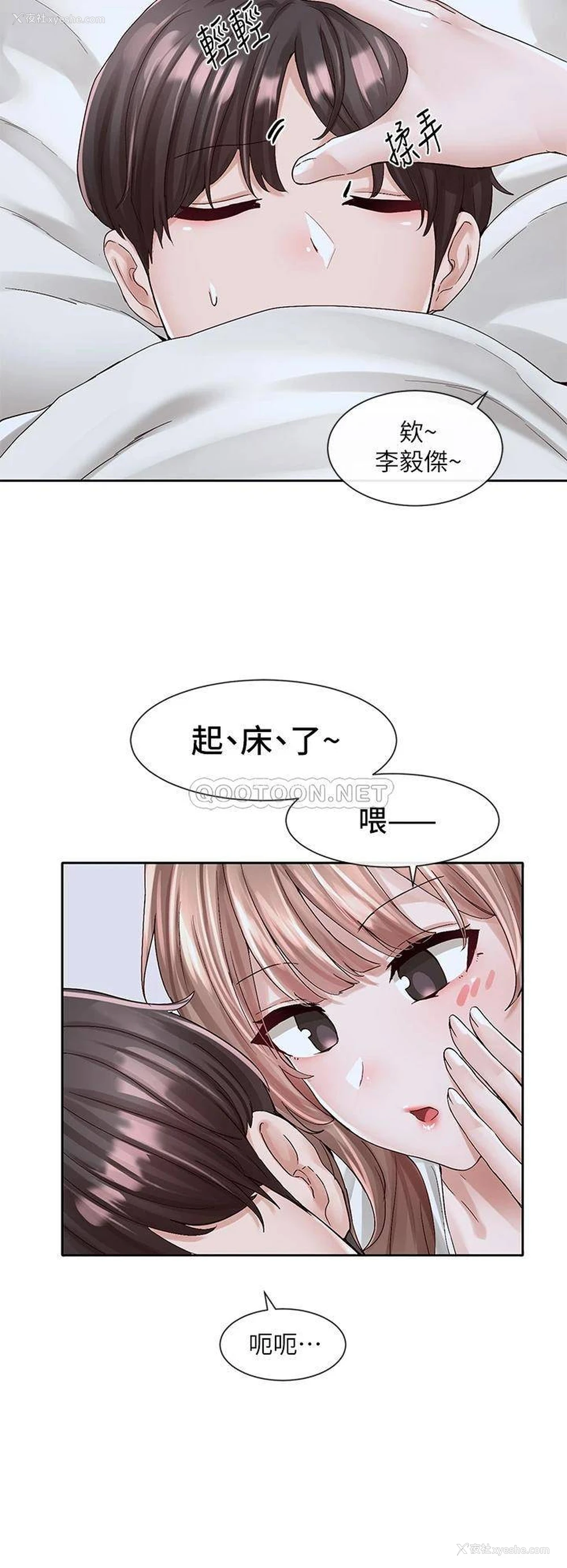 31P - 社团学姐